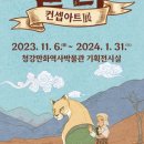 청강만화역사박물관 이미지