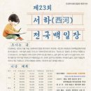 서하 - 해운대구 재반로242번길 11 | 서하