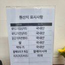 백카츠 의정부점! 솔직후기