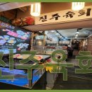진주육회 - 종로구 창경궁로 86 | 진주육회
