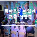 서촌초교 병설유치원 이미지