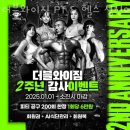더블와이짐 PT&헬스 성신여대점 이미지