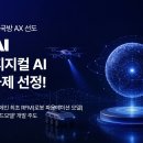 (주)국방라이프 인벤