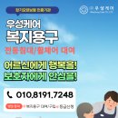 주식회사 복지케어 네이버블로그