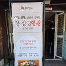황금문PC | 군산맛집 나운동 옛촌막걸리 재방문 후기 ㅡ한 상 가득, 마음까지 따뜻해지는 그 집