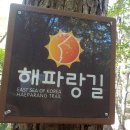 옹암해수욕장 관광안내소 | 울산 해파랑길 8코스 염포삼거리에서 일산해변까지 3시간 15분 소요 완주