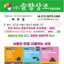 [공지] 무빈소장례 유족을 두번 울리는 사례(중요)/ 무빈소장례 89만원/솔향상조