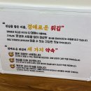 이름 걸고 하는 튀김 맛집 청량리 분식집 추천 : 제기동역 경애로운 튀김 내돈내산 후기