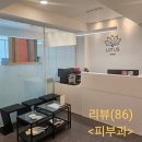(서울 에스테틱 추천)서울 강남에 위치한 로터스에스떼 방문 후기