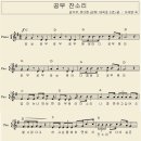 어린이시회보 30호 ＜어린이시노래＞ 공부 잔소리(이세영) 이미지