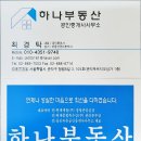 투게더공인중개사사무소 이미지