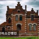 미소간병인센터