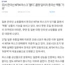 日서 한국산 KF94 마스크 '불티'..물량 달리자 중국산 짝퉁 '기승' 이미지