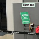 삼동약국 | [서울 고등동] 요새 핫하디 핫한 창고형 약국 메가팩토리 방문 후기