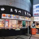 꽈닭 이미지