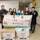 광양만권경제자유구역청, 설 명절 맞아 복지시설 위문…지역사회 나눔 실천설 앞두고 광양·여수·하동...