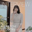 부산 보컬 전문학원, 메이크보이스에서 레슨 후기 취미 개인 반 레슨생 인터뷰😍