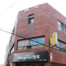대해로 114번길
