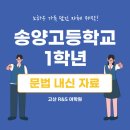 송양고등학교 이미지