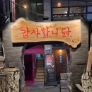 포차:공사판 | 뮤지컬 보고 뒷풀이는 무조건 여기! 04판 대학로점 방문 후기