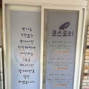 랍스타하우스 - 경주시 내외로 366-1 | [전주 맛집] 랍스타 먹고싶을땐 랍스타 코스 요리 ‘랍스타하우스’