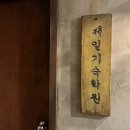 제일학원 | 괴담저장소 제일기숙학원 방탈출 쫄보 후기