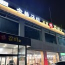 무한기둥 | 일산고기집 추천, 갈비 먹으러 갔다가 샤브샤브 무한리필까지 즐긴 고양진갈비 후기