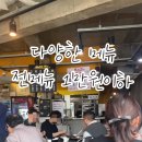 중앙대로349번길 이미지