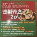 사동 | [경산사동맛집]동촌샤브칼국수(솔직후기)