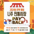 공산5일시장 이미지