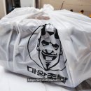 내돈내산) 색다로웠던 마왕 족발 대구 북구청점 솔직후기