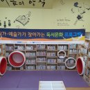 가능동 작은도서관 이미지