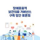 보건한의원 이미지