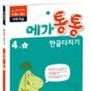 한글모드주