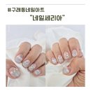 시원한 느낌 물씬 바다 젤캔들 | 김포 구래동네일아트 추천 여름에 딱 맞는 바다 네일은 네일세리아