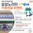 상상노리터 이미지