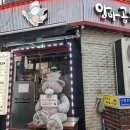 앙마곱창 이미지