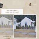 소서제주 7월2일 | 소서제주7월2일 [제주 애월 독채펜션]