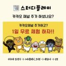 스터디플렉스강서점 이미지
