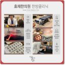 화정한의원 이미지