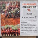 오뎅과튀김
