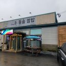 부안쌈밥 이미지