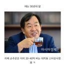 메가스터디 회장이 인강을 만든 계기 이미지