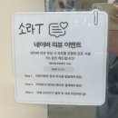 양파살롱 | 화정미용실 살롱엔제이 소라디자이너 신데렐라클리닉 방문후기