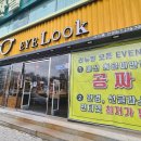 아이세상안경원 이미지