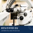 준안과의원 이미지