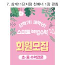 [수학회원모집 핑크] 7. 상계11단지점 천배너 시안입니다 이미지