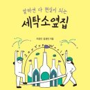 우정세탁소 중앙SUNDAY