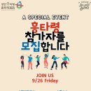 2025 천안흥타령춤축제 공연자를 모집합니다!! 이미지