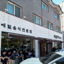 이호초삼거리 네이버블로그